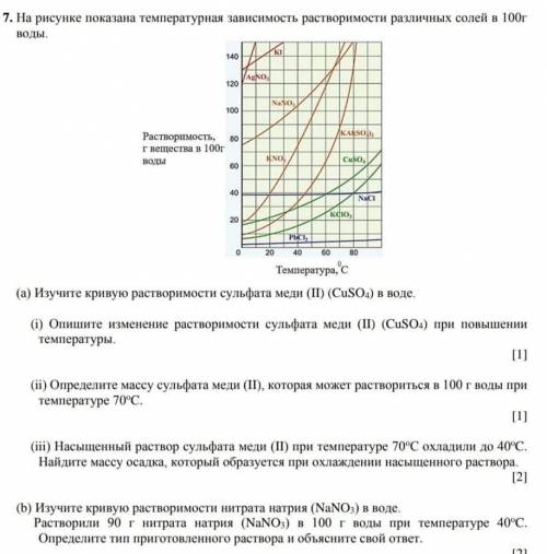 за 20 минут, у нас соч.. очень надо