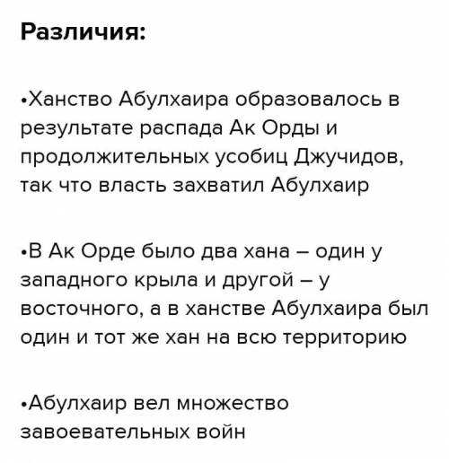 Задание 3. Изучите карту, заполните сравнительную таблицу, выявляя сходства и различия. Ак Орда - 2