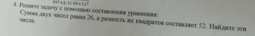 Решите две задачи!! 1. Решите задачу с составления уравнения. Разность двух чисел равна 9, а разност