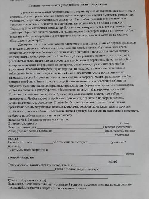 НУЖНО! Интернет-зависимость у подростков: пути преодоления Взрослым надо знать и вовремя заметить пе