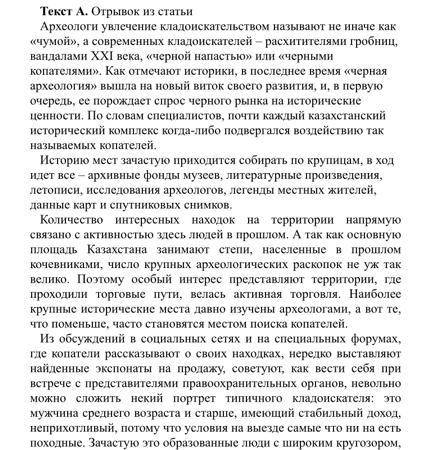 Используя информацию из обоих текстов и свое собственное мнение, напишите эссе-аргументацию (170-200