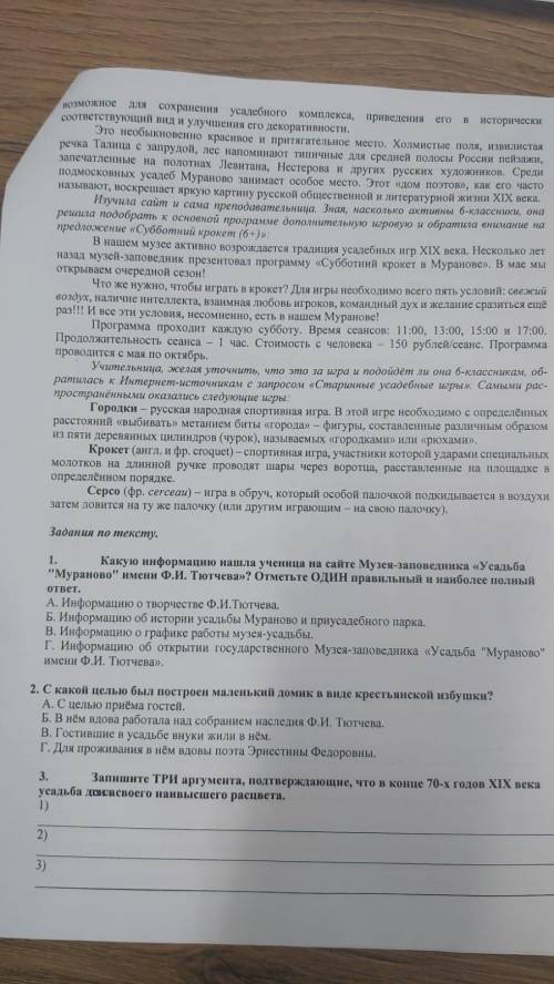 опираясь на оба текста, найдите ответ на вопрос, почему невозможно включить в экскурсию, предложенну