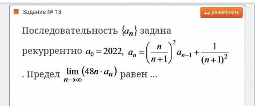 решить задачу , ответ в целых числах