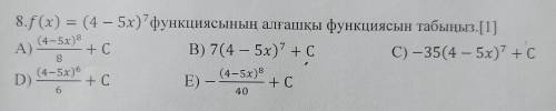 , опишите первообразнуюс решением если можно