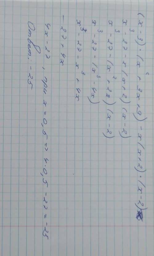 Упростите выражение(x-3)*(x^2+3x+9)-x(x+2)*(x-2) и найдите его значение при х