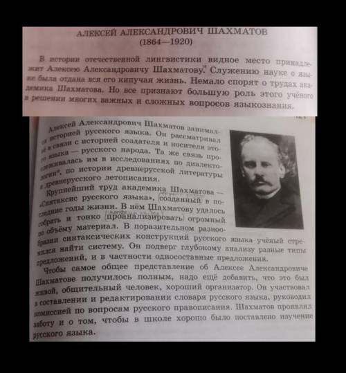 это все один текст просто был на разных страницах 1.Запишите основную мысль текста2.Запишите микро т