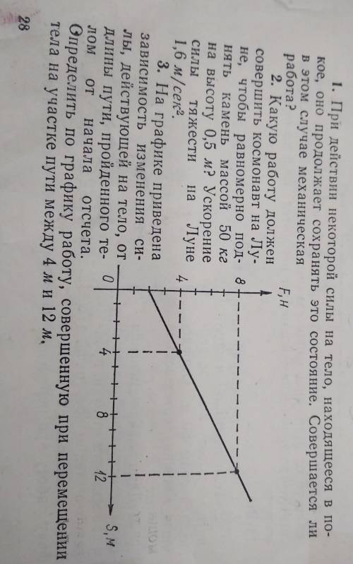 физика оч нужно правильно 2 и 3 через дано