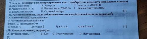 Звук не возникает и не распространяется при ... (выберите не менее двух правильных ответов) А. Источ