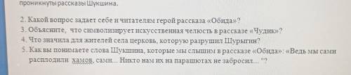 задание. Дайте развернутые ответы на предложенные вопросы. 1. Какая общая проблема объединяет расска