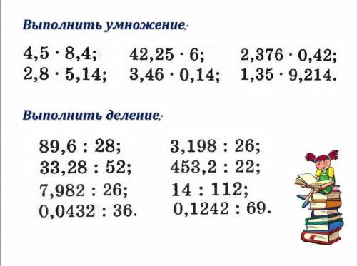 бысрее (решать всё в столбик!)