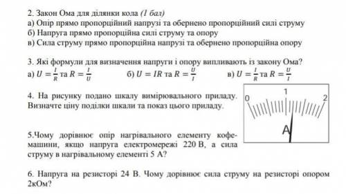 ПИСЬМЕННО с заданиями 2 , 3 , 4 , 5 , 6. Буду благодарен.