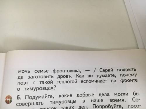 Тимур и его команда ответьте на 1-5 вопросы