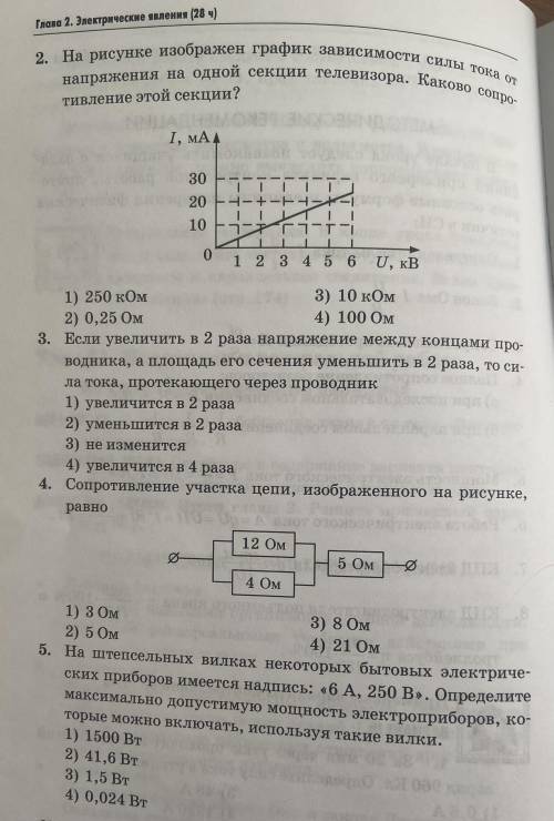 РЕШИТЬ ЗАДАНИЕНА 2-Х ЛИСТАХ