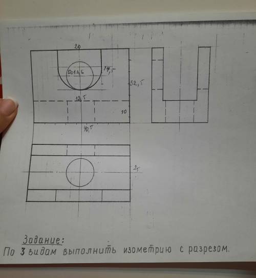 . Задание: По 3 видам выполнить изометрию с разрезом.