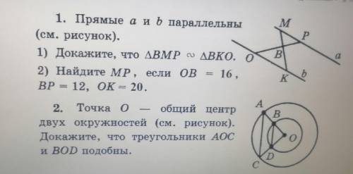 Нужно 2)найдите MP если OB=16 BP=12 OK=20 2.Точка 0-общий центр двух окружностей докажите что треуго