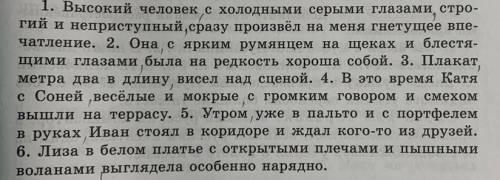 Сделайте пунктуационный разбор предложений. Составьте интонационные схемы.