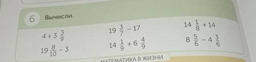 Если что решу я сама. только объясните как это решать например: надо 4+3=7 3/9 или не так?