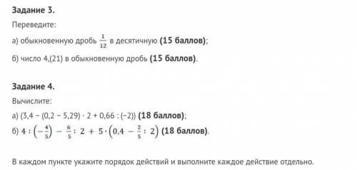 решить(3 задание не надо,только 4)