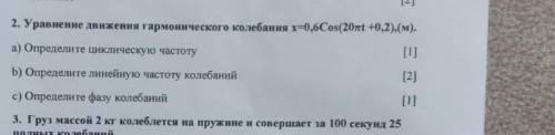 Уравнение движения гармонического колебания ..