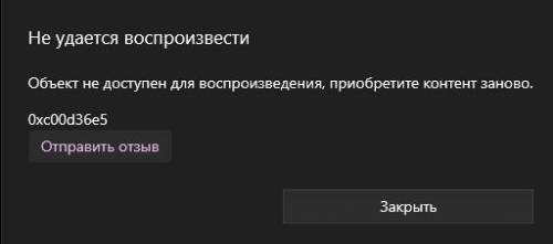 Доброе время суток, у меня не проигрывается максимально важный файл, который невозможно переснять, ч