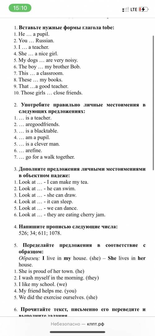 Здравствуйте, не могу справиться с этими заданиями