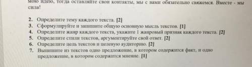 Прочитайте тексты выполните предложенные задания Текст А. Отрывок из послания Генерального директора