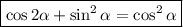 \boxed{\cos 2\alpha + \sin^{2} \alpha = \cos^{2} \alpha}