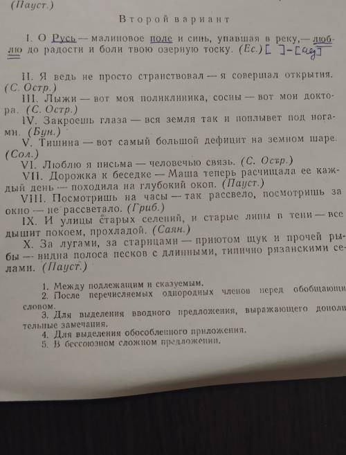 Надо подчеркнуть союзы и построить схему предложения (как на первом предложение)