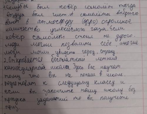 eu rp мато гер? o dr. ОД R учен карі Письмо. Задание 3 Напишите текст (объем работы 100-150 слов) на