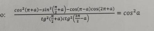 A 6.Докажи тождество: cos°