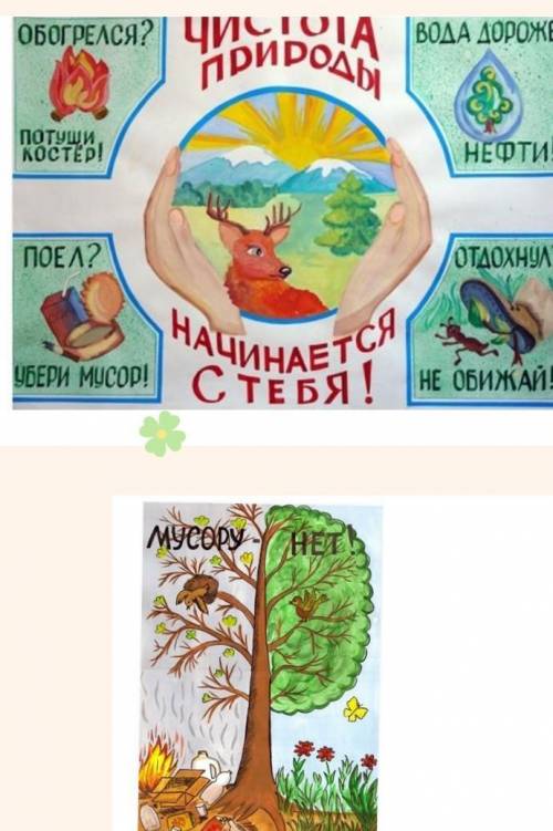 Письмо Задание. Рассмотрите рисунки и ответьте на вопросы. 1. Какой общей темой объединены оба рисун