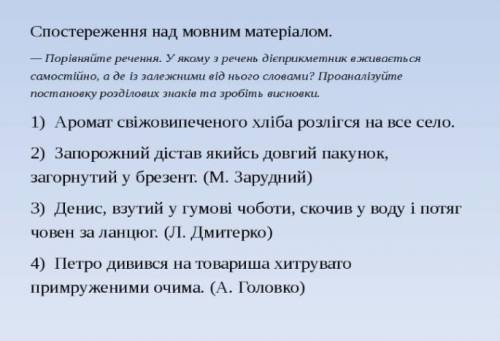 Дієприкметниковий зворот ужито в реченні А) Денис, узутий у гумові чоботи, скочив у воду і потяг чов