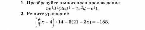 Выполните задания, преобразуйте в многочлен произведение