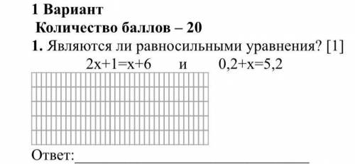 Является ли равносильным уравнением 2x+1=×+6 & 0,2+x=5,2