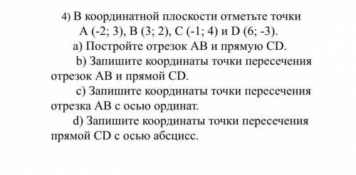 В координатной плоскости отметьте точки А (-2; 3), В (3; 2), С (-1; 4) и D (6; -3). а) Постройте отр