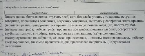 Хелп по такой конструкции переходные - в Р.п. + не- в Р.п.( часть от целого)- в В.п. без предлоганеп