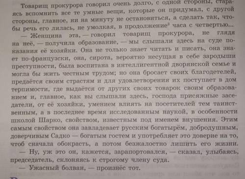 Найдите в этом тексте средства выразительности ( метафоры, эпитеты, олицетворения и прочее) и выпиши