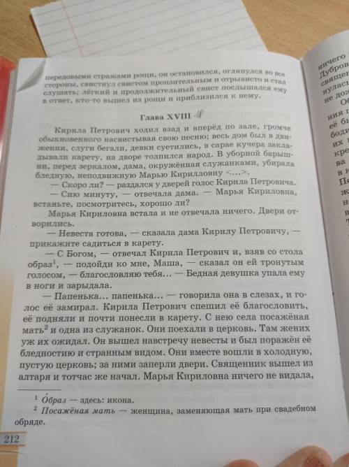 Дубровский, АЛЕКСЕЙ СЕРГЕЕВИЧ ПУШКИН 5 ВОПРОС В ПОСЛЕДНЕЙ ФОТОГРАФИИ