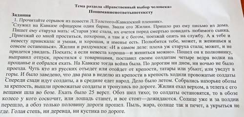 Анализ и интерпретация текста Задание. Напишите анализ прочитанного выше эпизода.1. Охарактеризуйтеп