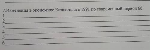 Изменения в экономике Казахстана с 1991 по современный период