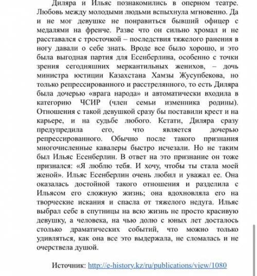 Диляра и Ильяс  познакомились в оперном театре. Любовь между молодыми людьми вспыхнула мгновенно. Да