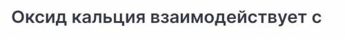 КАК ПОНЯТЬ/ ОПРЕДЕЛИТЬ В ХИМИИ, ЧТО С ЧЕМ ВЗАИМОДЕЙСТВУЕТ ??? (ПРИМЕР НА ФОТО)