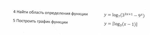 надо решить два примера с логарифмами.