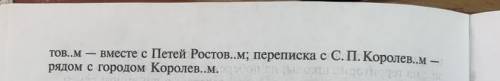 Составьте предложения, используя собственные имена существительные в форме творительного падежа. Объ