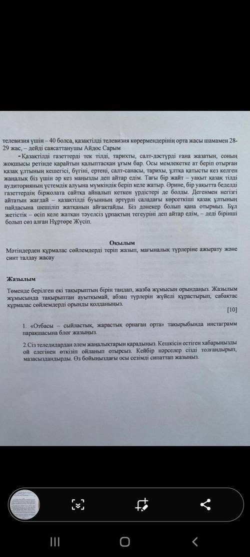 1 - мәтiн Гендік инженерияда гендердi тасымалдау аркылы тураралык кедергілерді жойып , кажеттi тукым