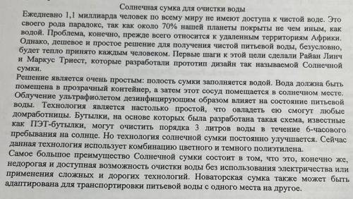 4. Определите основную мысль текста Как автор относится к новому изобретению?