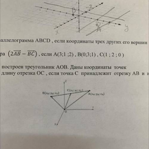 4. В прямоугольной системе координат построен треугольник АОВ. Даны координаты точек О(0;0;0), А(-3;