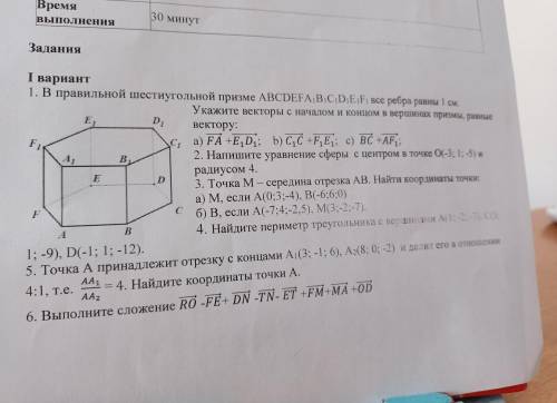 5. Точка А принадлежит отрезку с концами А1(3; -1; 6), А (8: 0; -2) и делит его в отношенни AA16. Вы