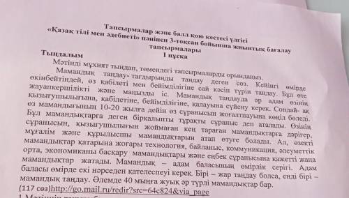 1.Мәтін мазмұнына сай берілген дұрыс ақпаратты ажыратыңыз. р/с А. дұрыс Бұрыс Ақпараттар Е.Ыбырайымо