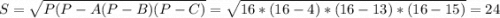 S = \sqrt{P(P-A(P-B)(P-C)} =\sqrt{16*(16-4)*(16-13)*(16-15)}=24